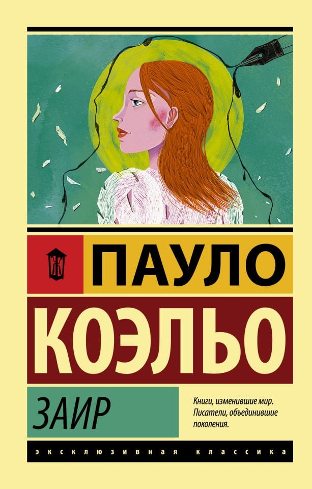 Заир  _ Zaire