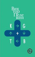 KGBT+ _ Kgbt+