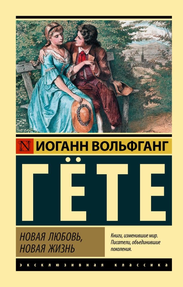 Новая любовь, новая жизнь  _ Yeni Aşk, Yeni Hayat