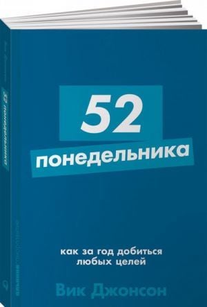52 вопроса: