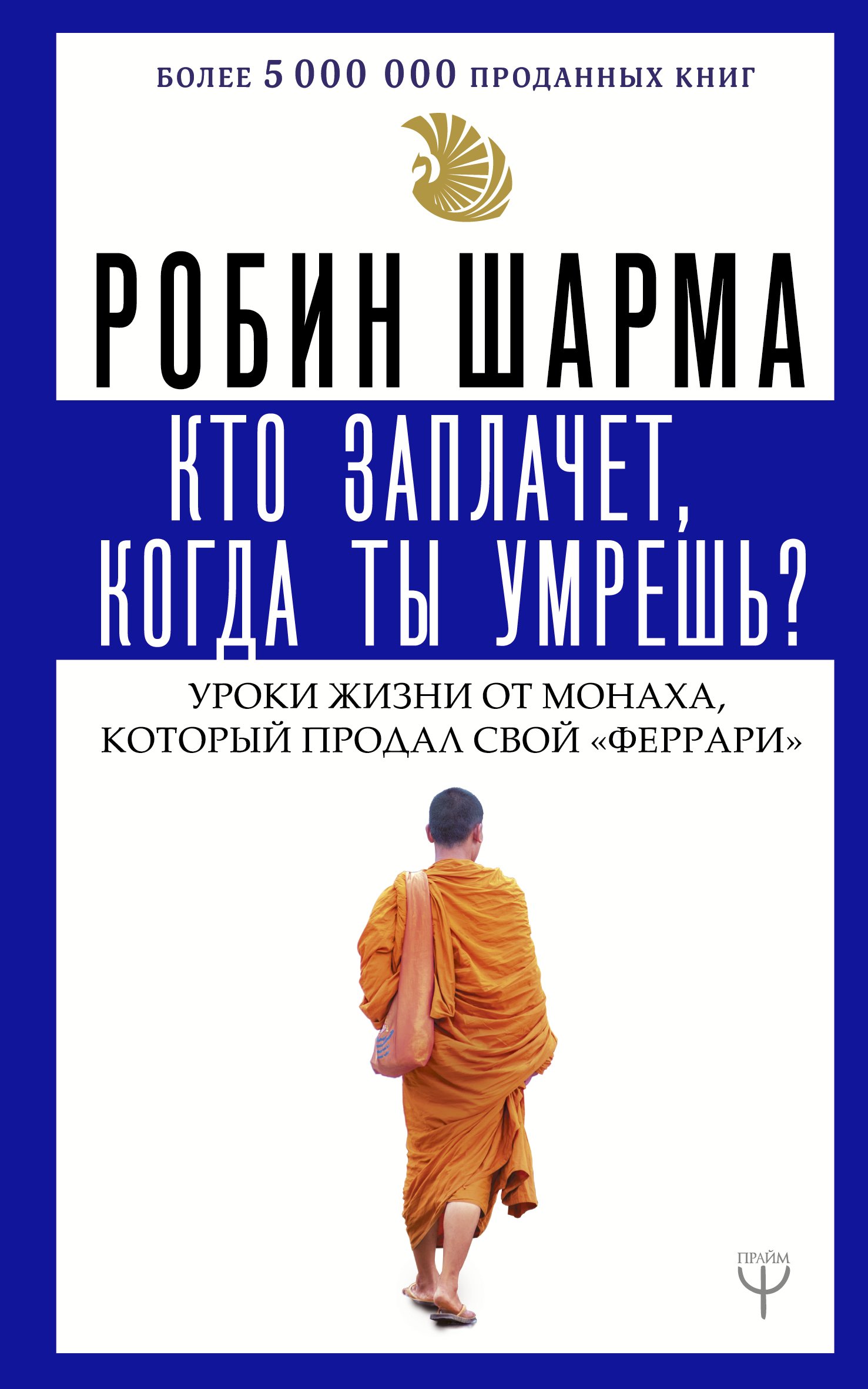 Кто заплачет, когда ты умрешь?   _ Öldüğünde Kim Ağlayacak?
