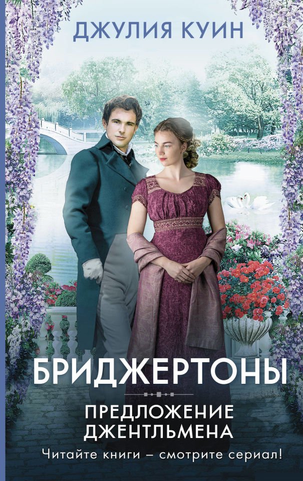 Предложение джентльмена  _ Beyefendinin Önerisi