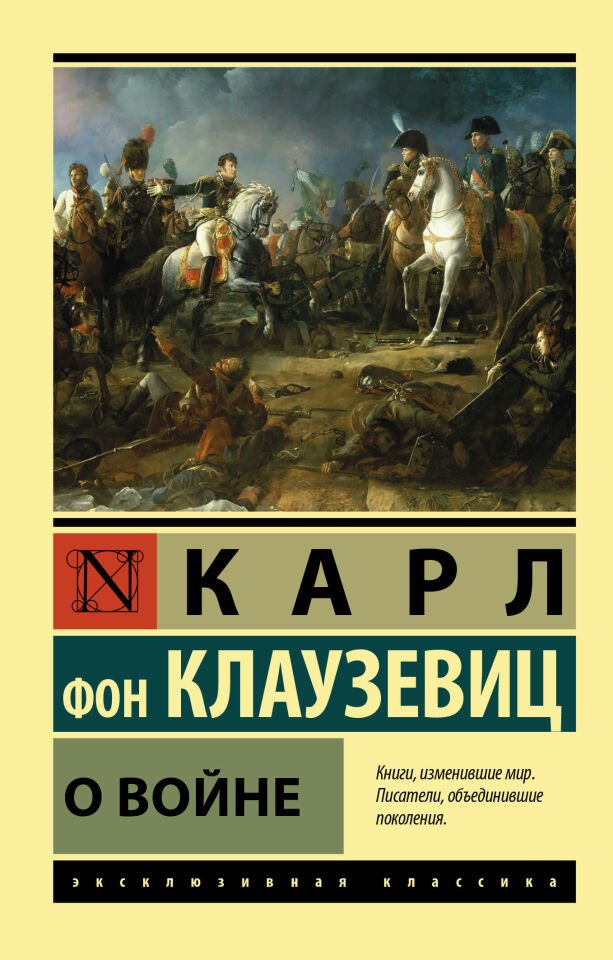 О войне  _ Savaş Hakkında