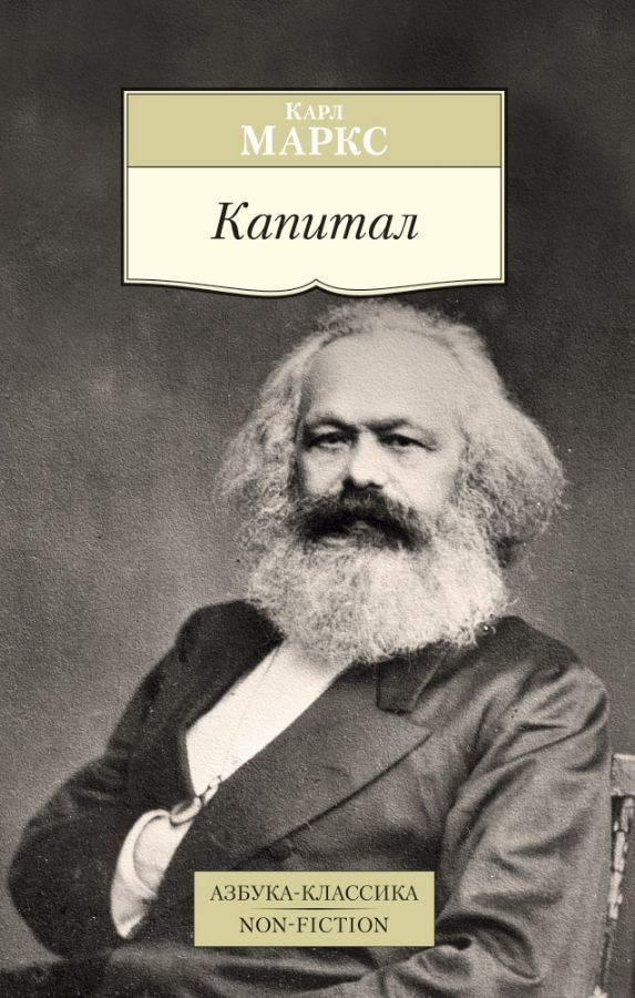Капитал  _ Başkent