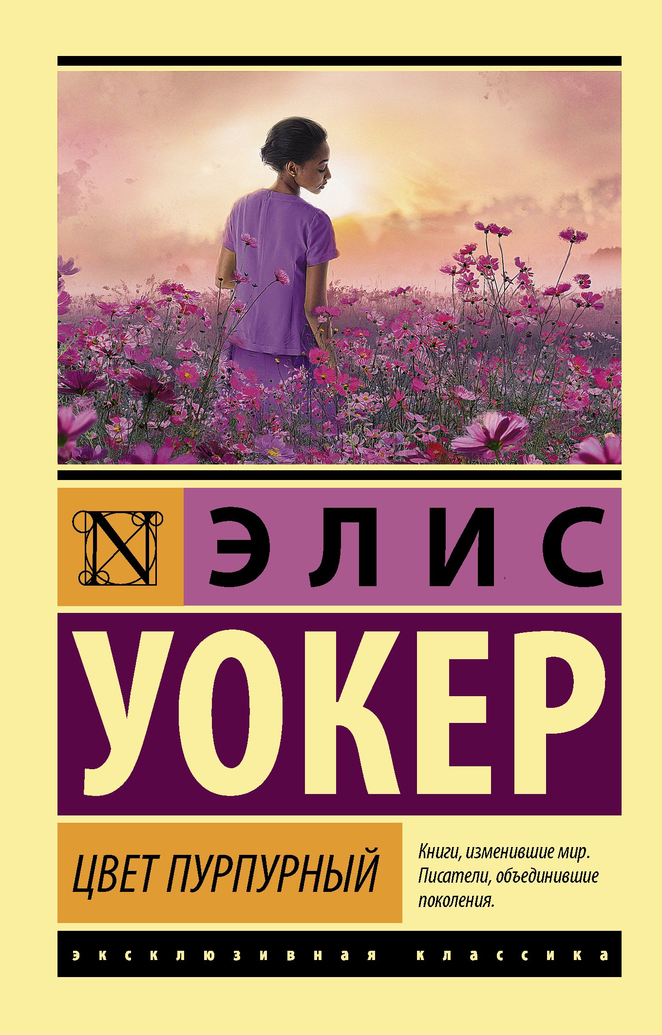 Цвет пурпурный  _ Mor Renk