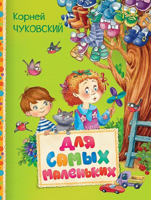 Для самых маленьких  _ En Küçükler İçin