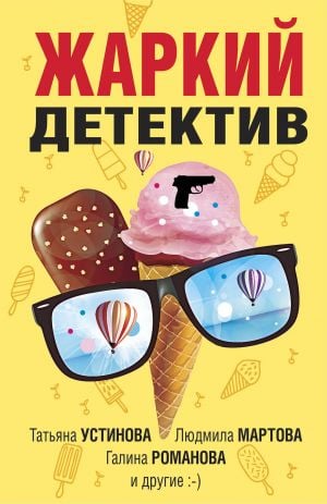The detective of the country