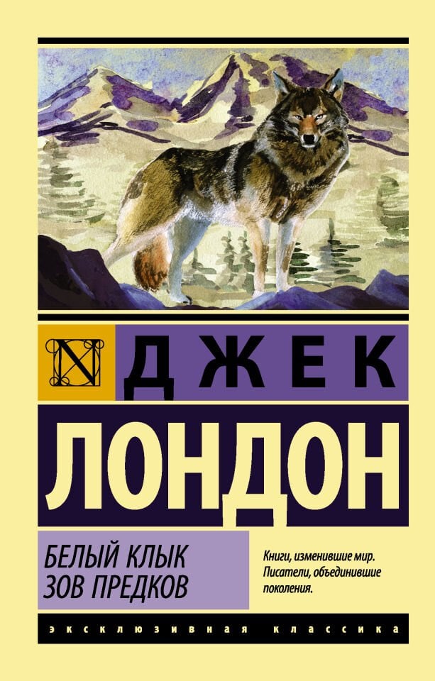 Белый Клык. Зов предков  _ Beyaz Diş. Ataların Çağrısı