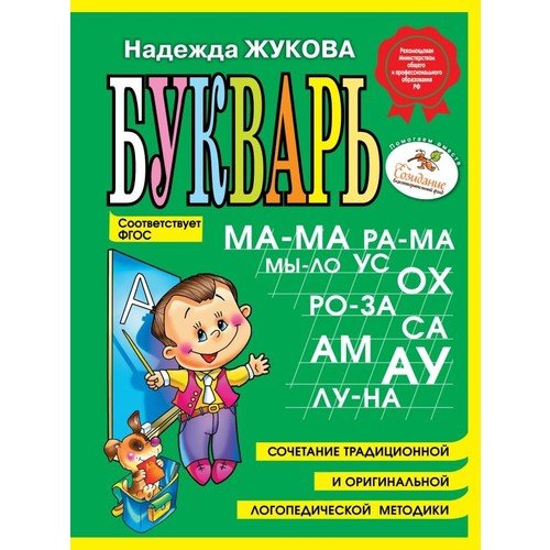 Букварь_ Astar (Mini)