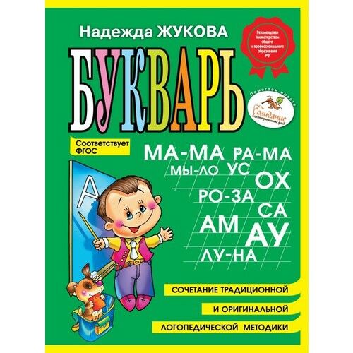 Букварь_ Astar (Mini)
