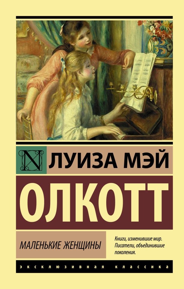 Маленькие женщины  _ Küçük Kadınlar