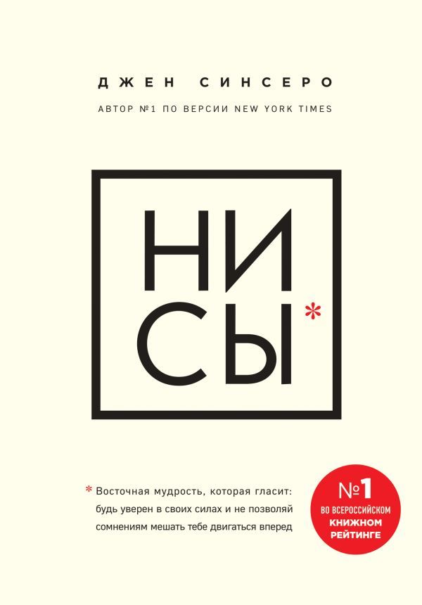 НИ СЫ  _ Korkma