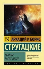 Волны гасят ветер _ Dalgalar Rüzgarı Söndürür