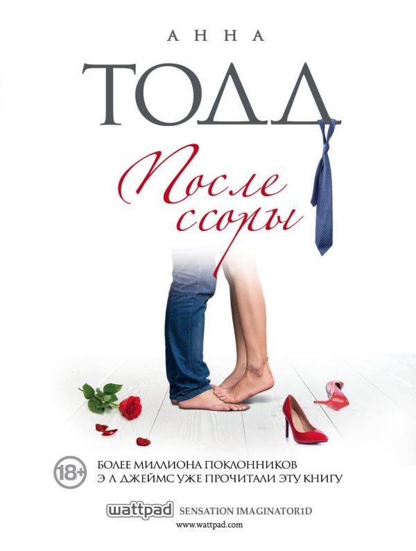 После ссоры (После #2)_ Kavgadan Sonra