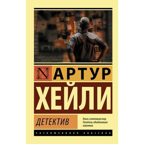 Детектив  _ Dedektif