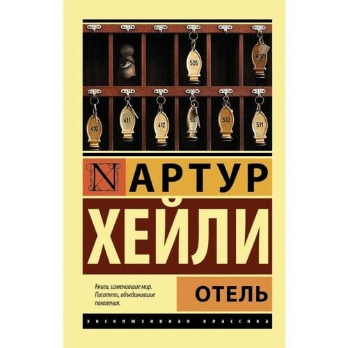 Отель_ Otel