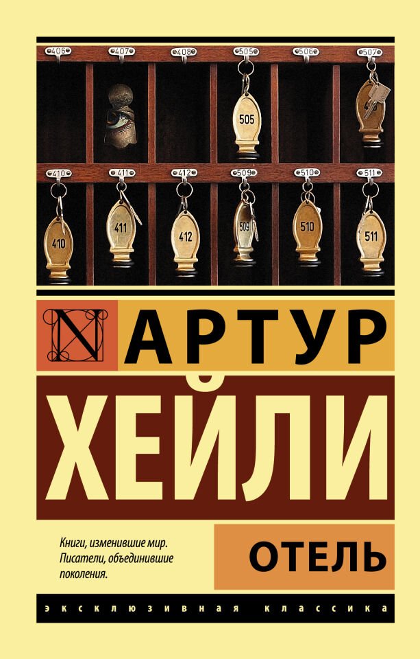 Отель_ Otel