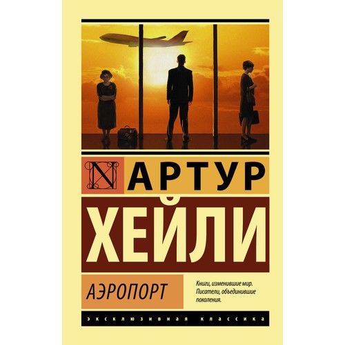 Аэропорт_ Havalimanı