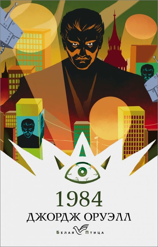 1984_ 1984