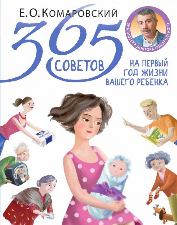 365 советов на первый год жизни вашего ребенка_ Bebeğinizin İlk Yılı İçin 365 İpucu