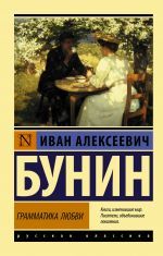 Грамматика любви _ Aşk Grameri
