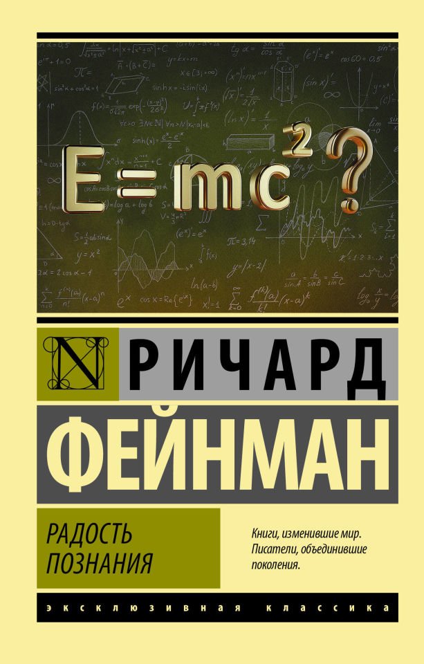 Радость познания  _ Bilginin Sevinci