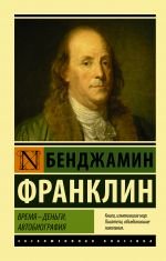 Время - деньги. Автобиография _ Vakit Nakittir. Otobiyografi
