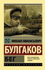 Бег _ Koşmak
