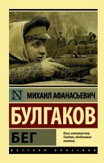 Бег _ Koşmak