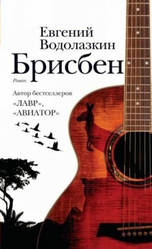 Брисбен