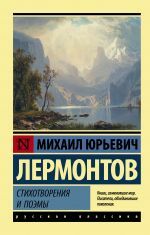 Стихотворения и поэмы _ Şiirler Ve Şiirler