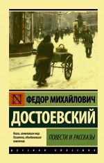 Повести и рассказы _ Romanlar Ve Hikayeler