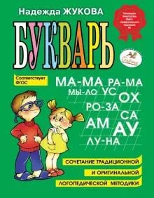 Букварь  _ Astar