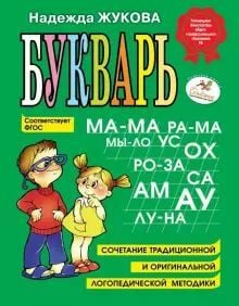 Букварь  _ Astar