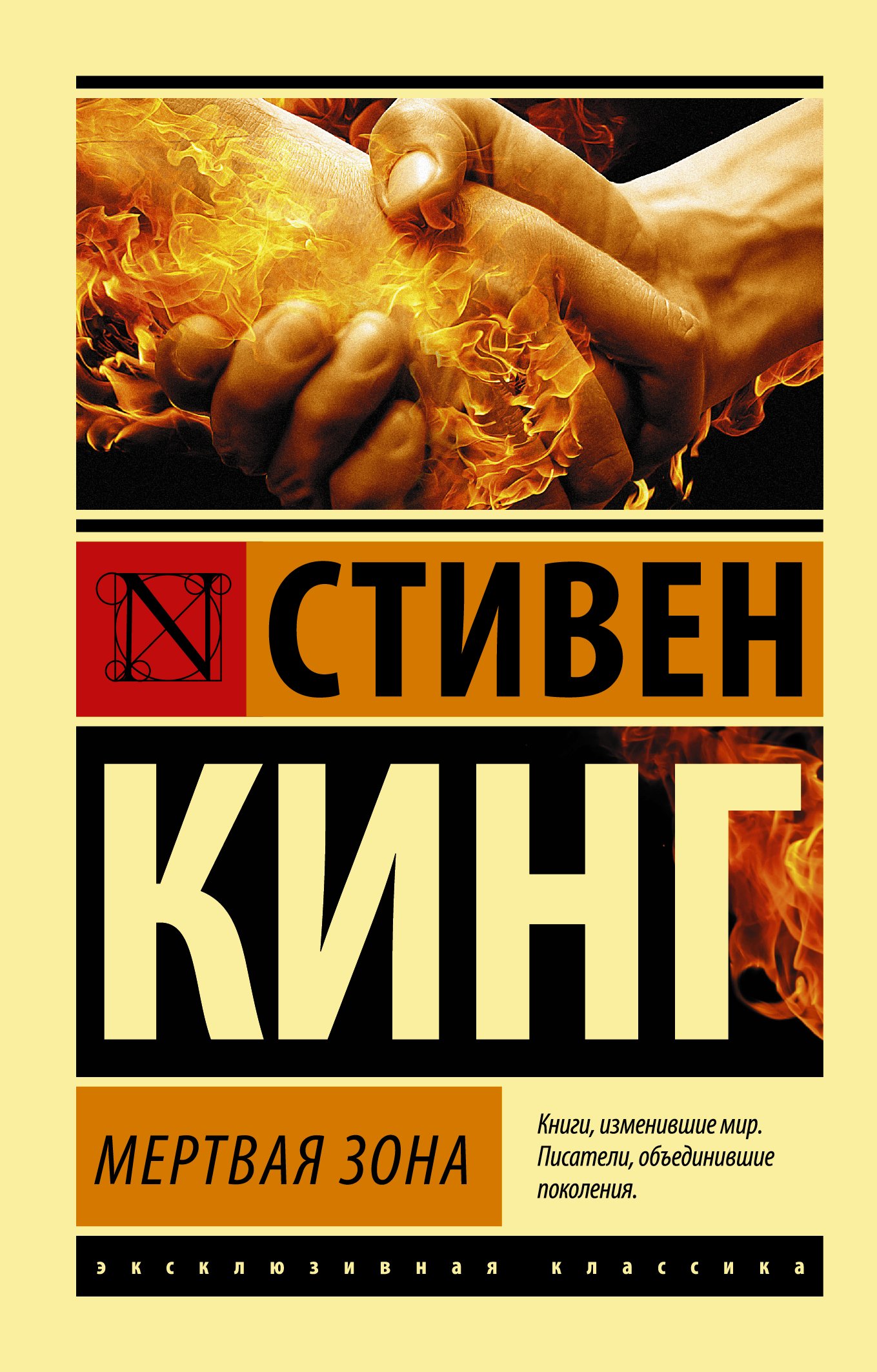 Мертвая зона  _ Ölü Bölge