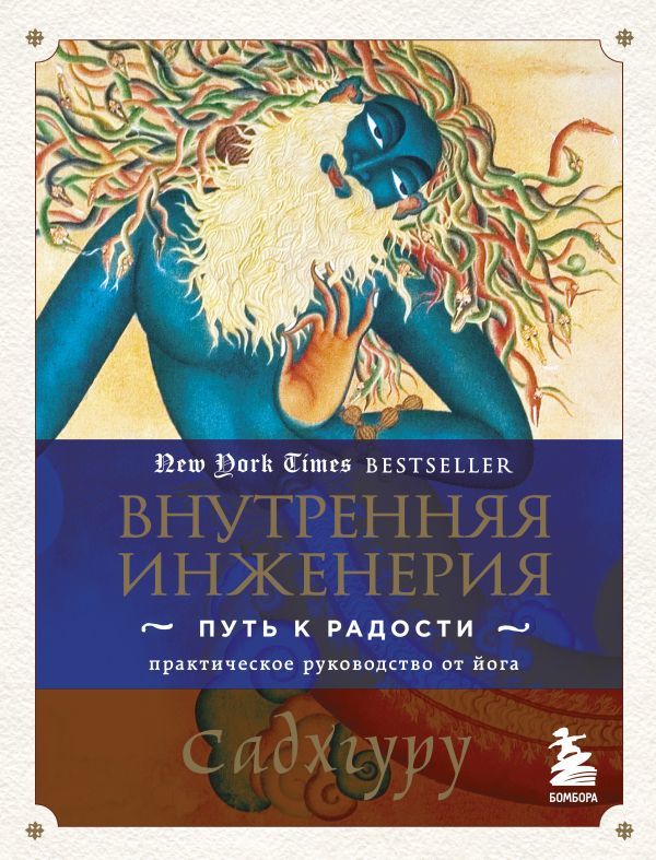 Внутренняя инженерия  _ İç Mühendislik
