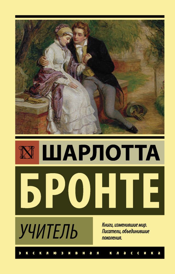 Учитель  _ Öğretmen