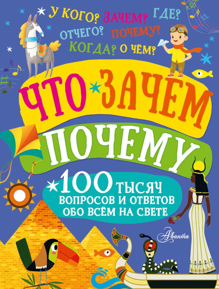 Что, зачем, почему  _ Ne, Ne İçin, Neden
