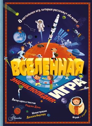 Вселенная_ Evren