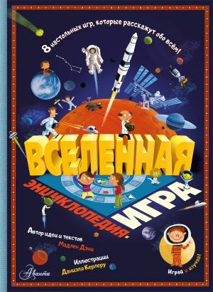 Вселенная_ Evren