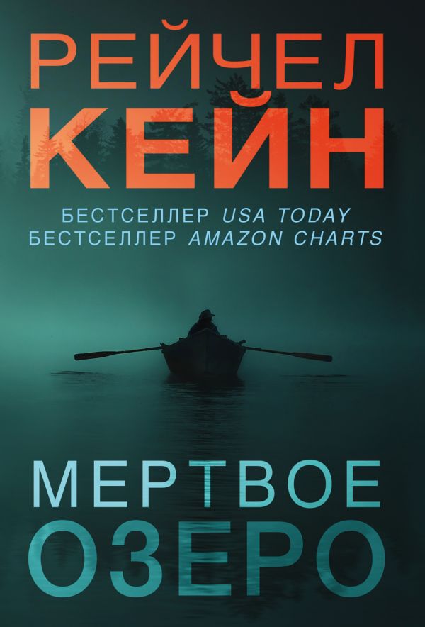 Мертвое озеро_ Ölü Göl