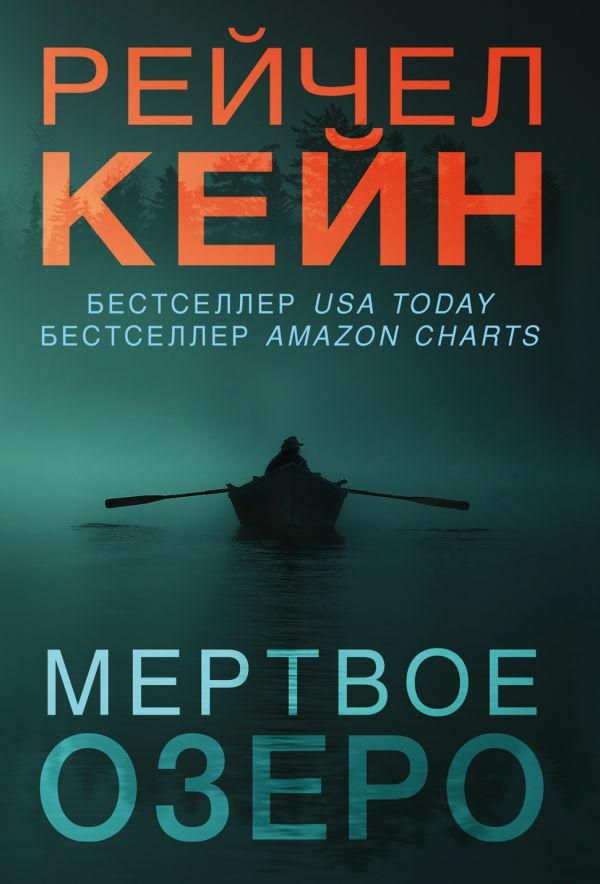 Мертвое озеро_ Ölü Göl