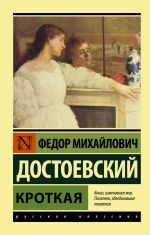 Кроткая _ Uysal