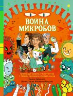 Война микробов _ Mikrop Savaşı