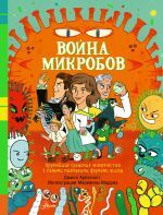 Война микробов _ Mikrop Savaşı