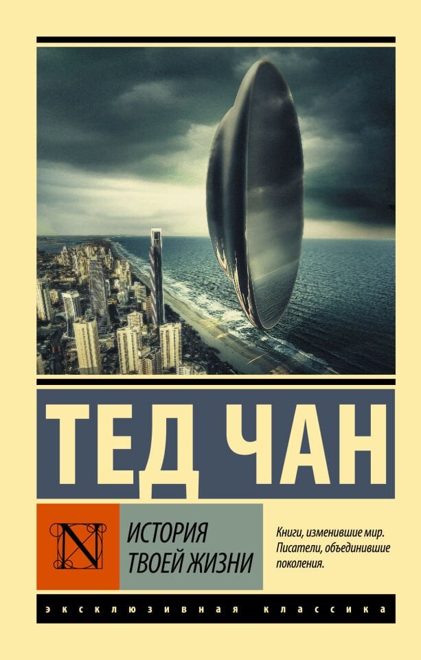 История твоей жизни  _ Hayatının Hikayesi
