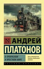 В прекрасном и яростном мире _ Güzel Ve Öfkeli Bir Dünyada