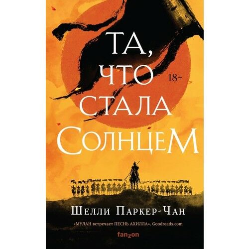 Та, что стала солнцем (Сияющий Император 1)_ Güneş Olan O (Parlayan İmparator 1)