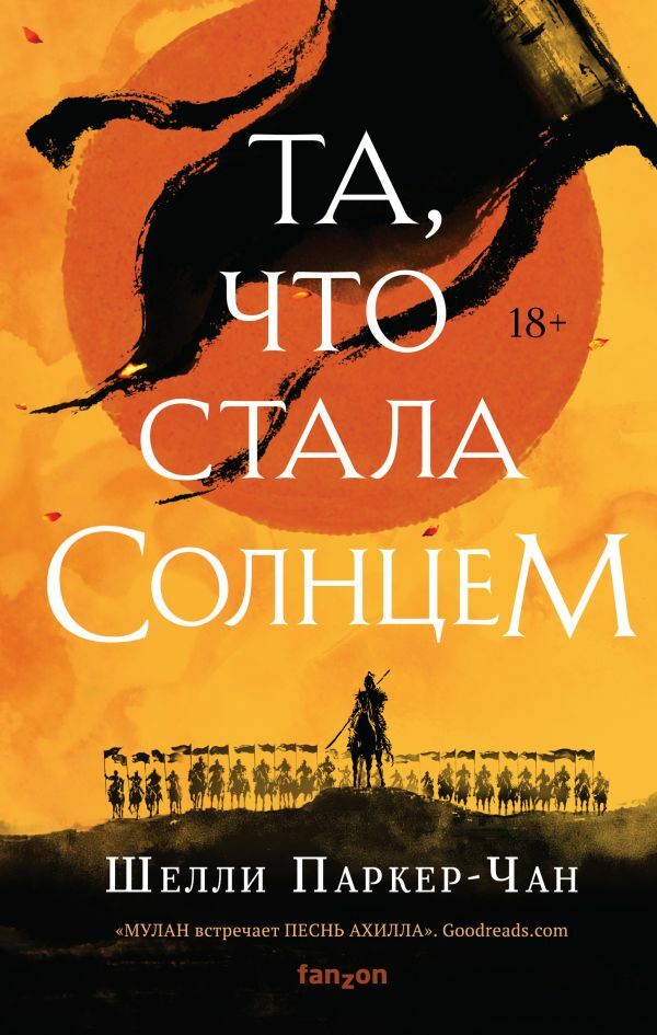 Та, что стала солнцем (Сияющий Император 1)_ Güneş Olan O (Parlayan İmparator 1)