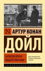 Записки врача общей практики _ Pratisyen Hekimin Notları